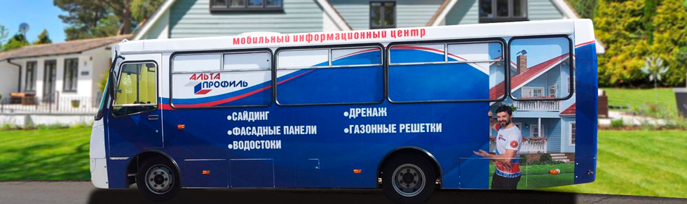 Баннер Выездной офис Альта-Профиль
