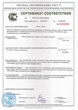 Сертификат соответствия