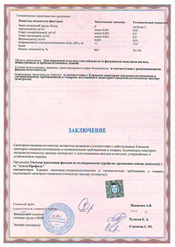 Гигиеническая характеристика Альта-Панель