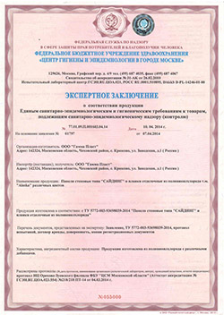 Экспертное заключение, Гамма Пласт, сайдинг АЛЯСКА